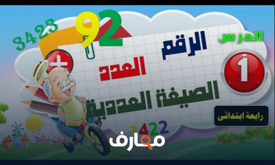 رياضيات رابعة ترم أول