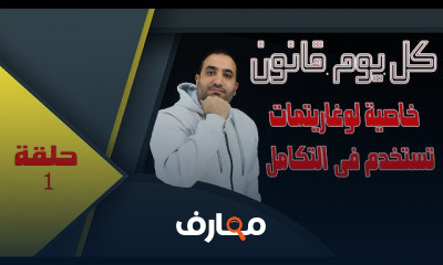 قانون 3 ث