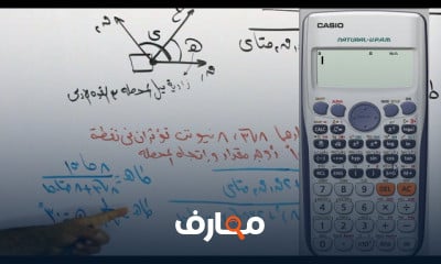 استاتيكا ثانية ثانوى