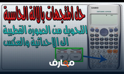 هندسة اولى ثانوى الترم الثانى