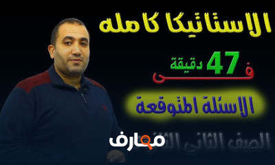 استاتيكا هندسة فراغية