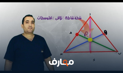 ثانية اعدادى هندسه ترم اول