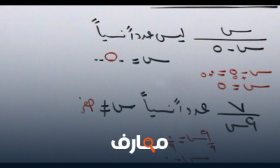 اولى اعدادى جبر و احصاء ترم اول