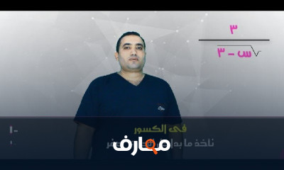ثانية ثانوى جبر الترم الاول