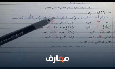 السادس الابتدائى الترم الثانى
