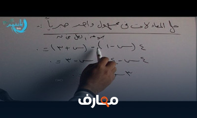 الصف الاول الاعدادى الترم الثانى