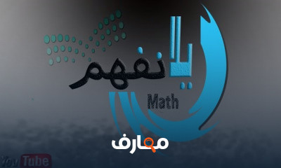 الصف الثانى الاعدادى الترم الثانى