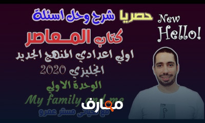 اولي اعدادي انجليزي