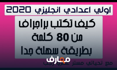 انجليزي اولي اعدادي ترم اول