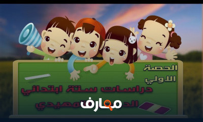 دراسات ستة ابتدائي | الترم الاول