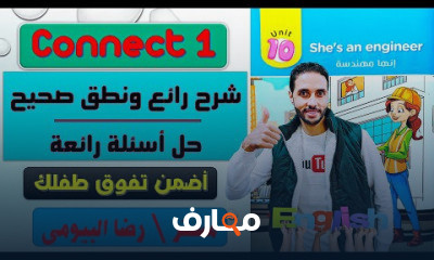 اولي ابتدائي الترم 2