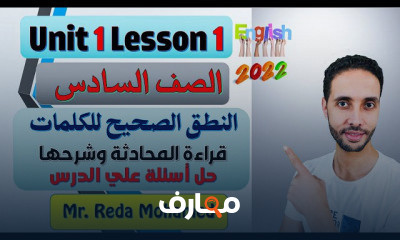 6 ابتدائي ترم اول