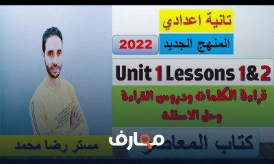 2 اعدادي ترم اول