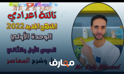 3 اعدادي ترم اول