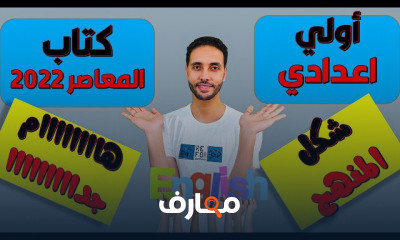 أولي اعدادي الترم الاول