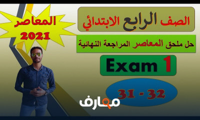 رابعة ابتدائي الترم الاول