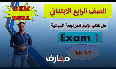 رابعة ابتدائي ترم أول