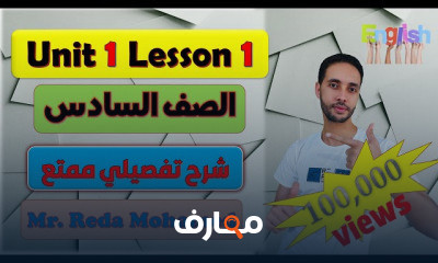 الصف السادس ترم أول