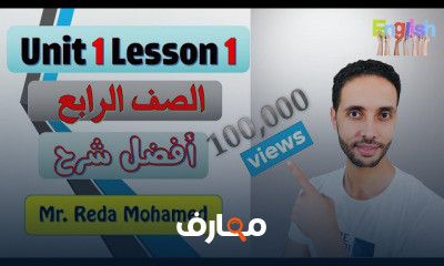 1 رابعة ابتدائي