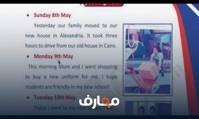 اولي اعدادي