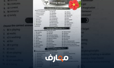 تانية ثانوى ترم2