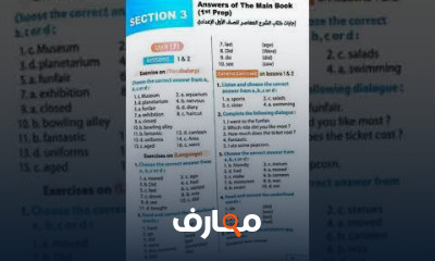 اولى اعدادى ترم2