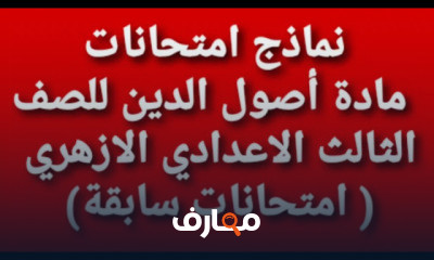 تالتة اعدادى تالتة اعدادى