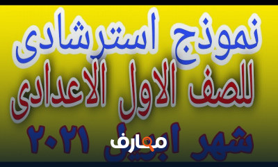 انجليزى اولى اعدادى