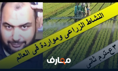 دراسات اجتماعية تالتة اعدادى ترم تانى