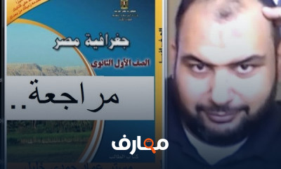 اولى ثانوى جغرافيا