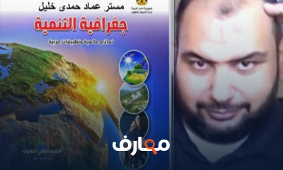 تانية ثانوى جغرافيا