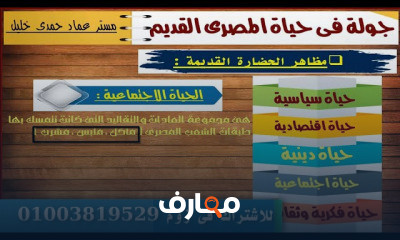 اولى اعدادى ترم تانى دراسات اجتماعية