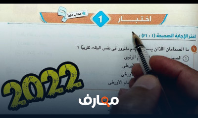 احياء ثانية ثانوى الترم الأول