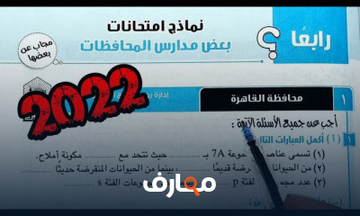 علوم ثانية اعدادى الترم الاول