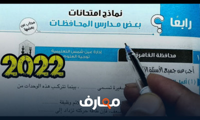 علوم أولى اعدادى الترم الأول
