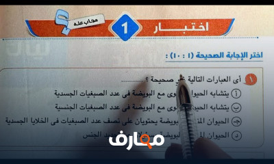 اولى ثانوى الترم الثانى