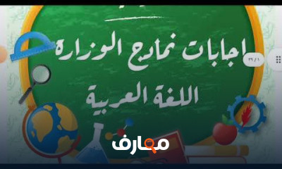 رابعه ابتدائي ترم اول