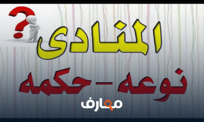 النحو للصف الثالث الاعدادى