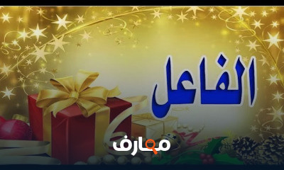 النحو للصف الثانى الإعدادى