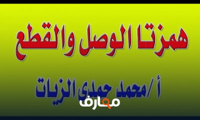 للصف الثالث الاعدادى ترم ثاني