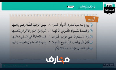 اللغة العربية الصف الأول الإعدادى الفصل الدراسى الثانى