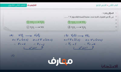 أسئلة الكيمياء 2ثانوي ف1