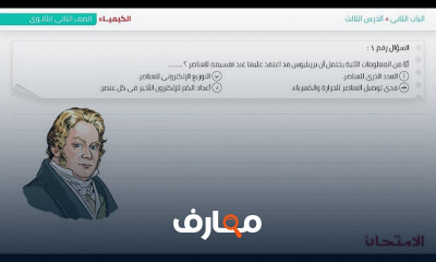 حل أسئلة الكيمياء 2ثانوي ترم 1
