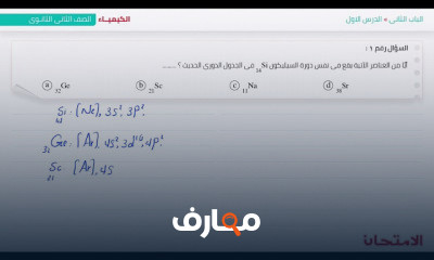 حل أسئلة الكيمياء كتاب الامتحان 2ث ترم 1