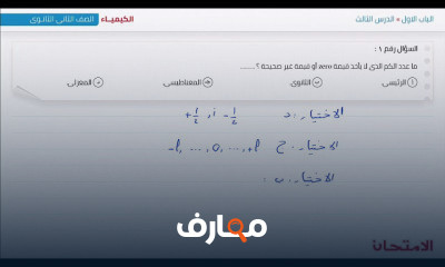 حل أسئلة الكيمياء 2ثانوي ترم 1