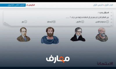 حل أسئلة الكيمياء 2ثانوي ترم حل أسئلة الكيمياء 2ثانوي ترم