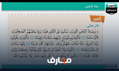 اللغة العربية الصف الثالث الإعدادى