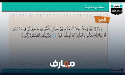اللغة العربية الصف الثاني الإعدادي