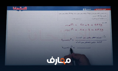 الفيزياء الصف الثانى الثانوى الفصل الدراسى الثانى