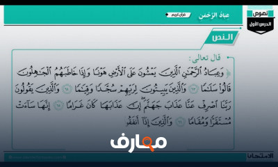 اللغة العربية الصف الثالث الإعدادي الفصل الدراسي الأول